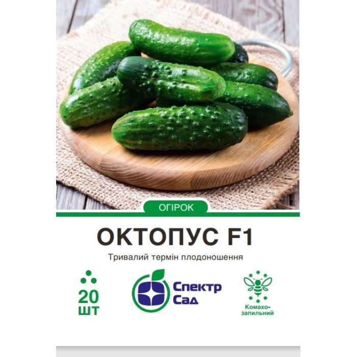 Огірок Октопус F1 20 насінин СПЕКТР